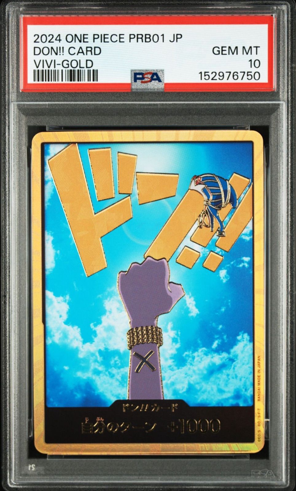 PSA10・ワンオーナー】金ドン ビビ ワンピースカード - メルカリ