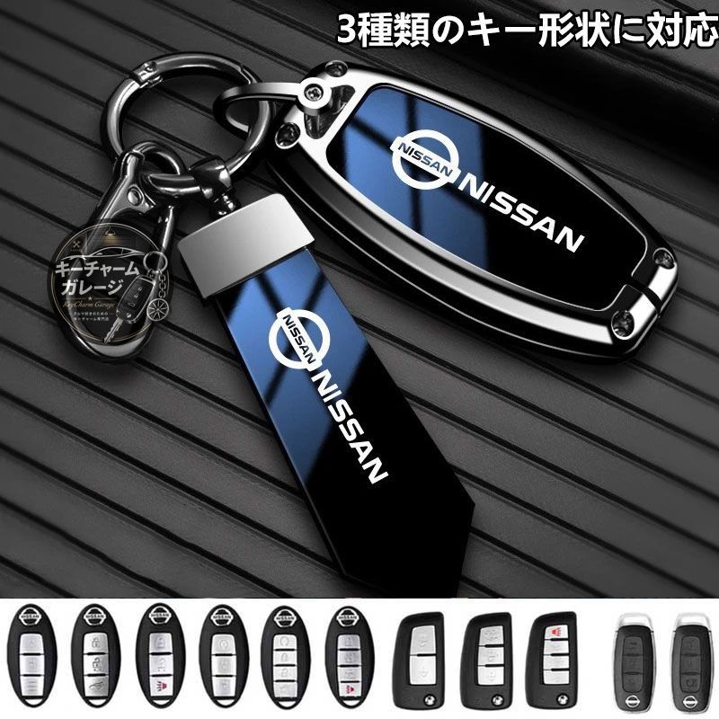 新型・大人気エクストレイル(日産)T33系 車用キーカバー 高品質素材