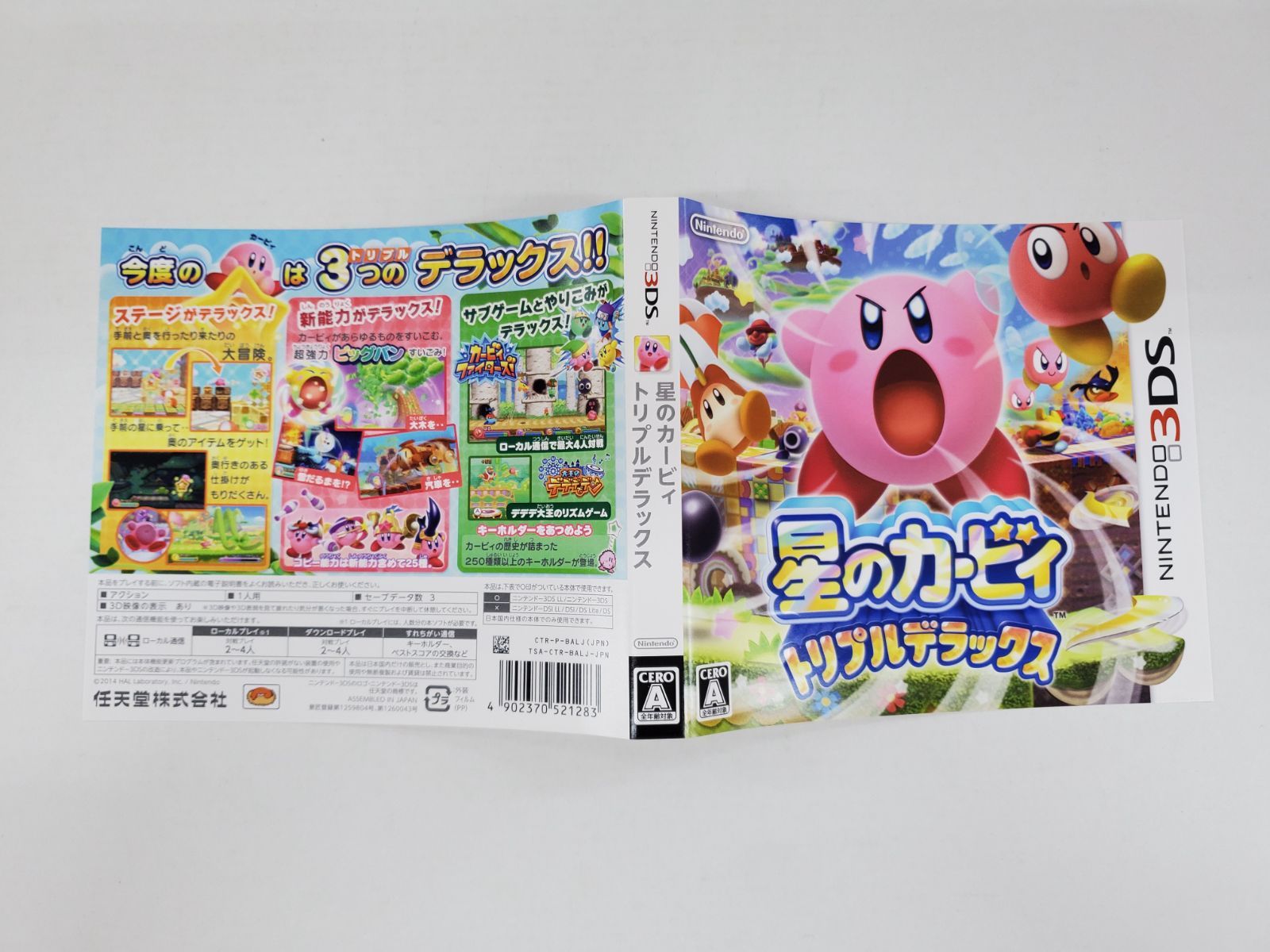 3DS 星のカービィ トリプルデラックス 【GM0218-001】 - メルカリ