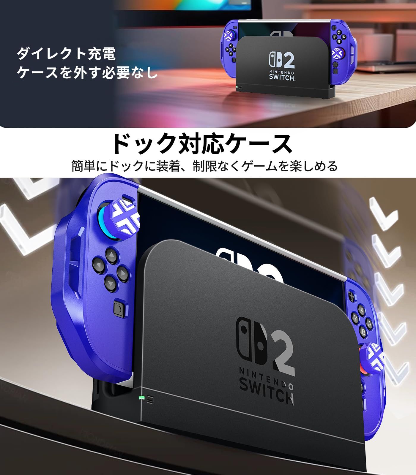 特価セール】Joy-Con用着脱式マット ドック対応 分体式設計 スタンド