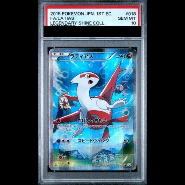 フォローで割引！ PSA10 ラティアス CP2 R レア 1st フォローで割引！ PSA10 ラティアス CP2 R レア 1st 【公式通販】
