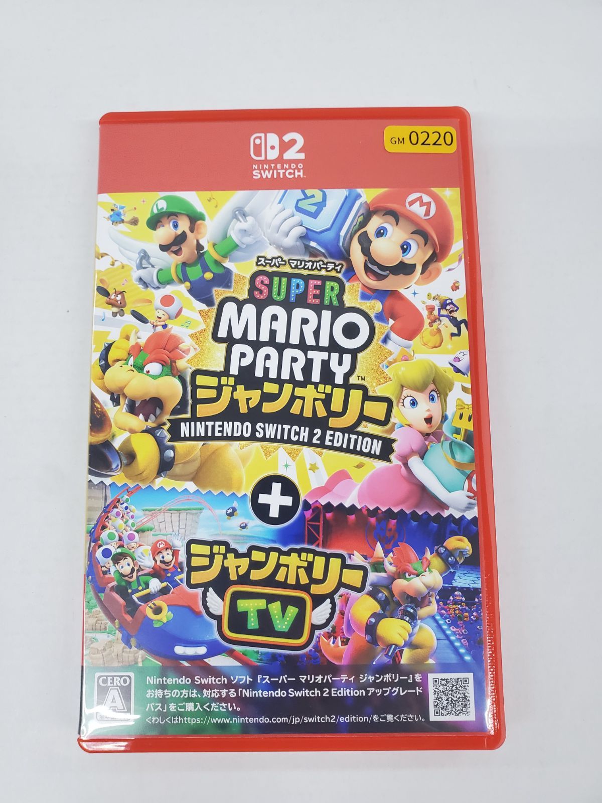 Switch2 スーパー マリオパーティ ジャンボリー Nintendo Switch 2 Edition ＋ ジャンボリーTV 【GM0220-001】
