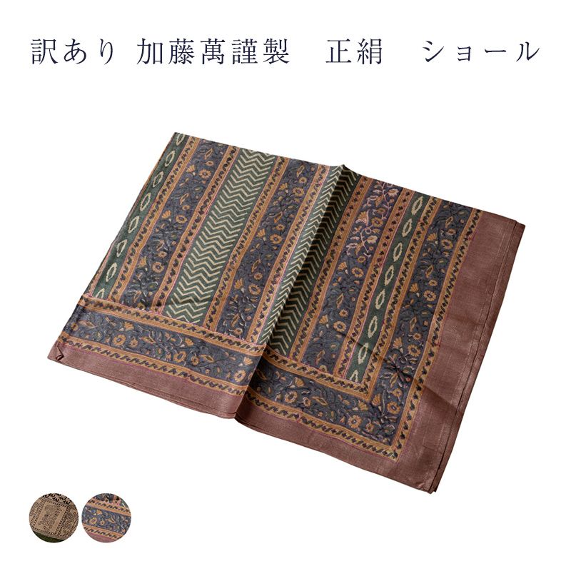 正絹　ショール 透かし編みショール 秘色-ひそく- | アウター | やまとオンラインストア
