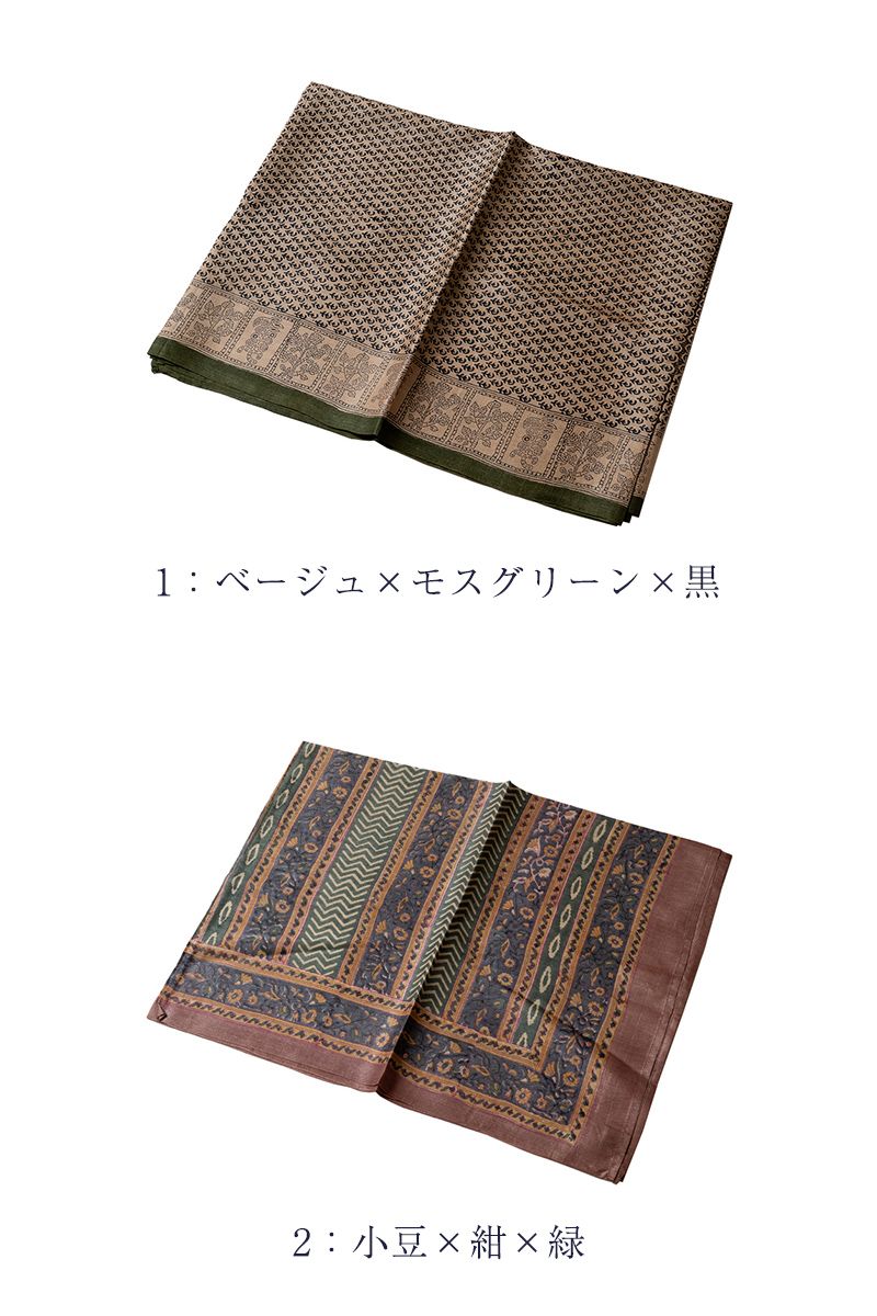 訳あり 加藤萬謹製 正絹 ショール KISANZADAH レディース 女物 インド