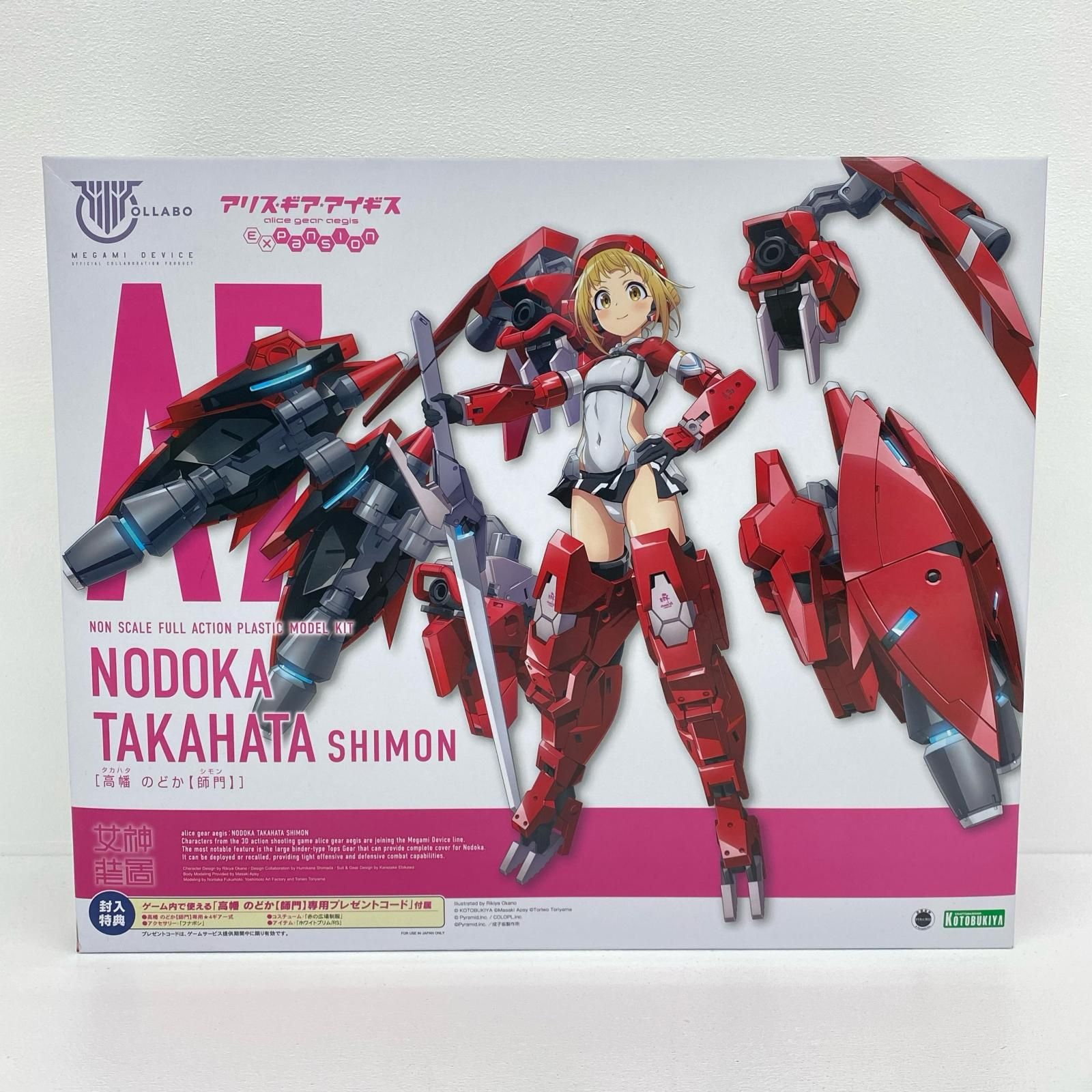【倉吉店】 中古 高幡のどか【師門】 「メガミデバイス×アリス・ギア・アイギス」 [KP765]