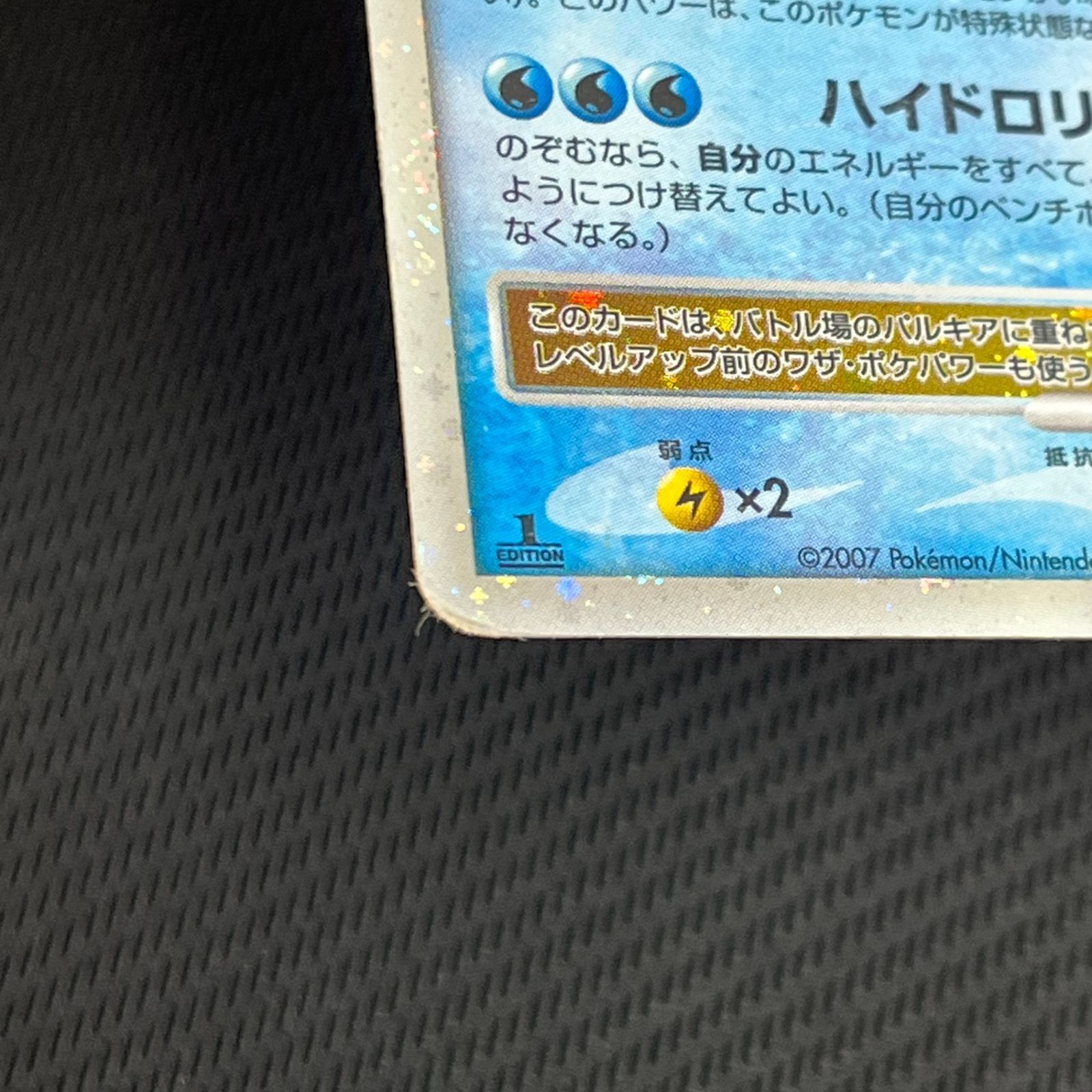 ポケカ パルキアLV.X ☆ 1ED 1st DP3/001/1ED - メルカリ