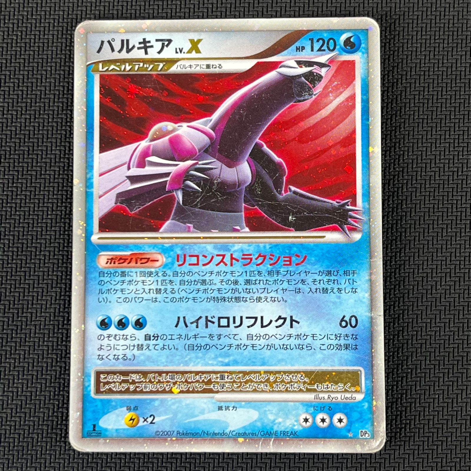 【PSA8】パルキアlv.x DP3 ポケモンカードゲームDP3 パルキアLv.X 1枚の通販 はらもち