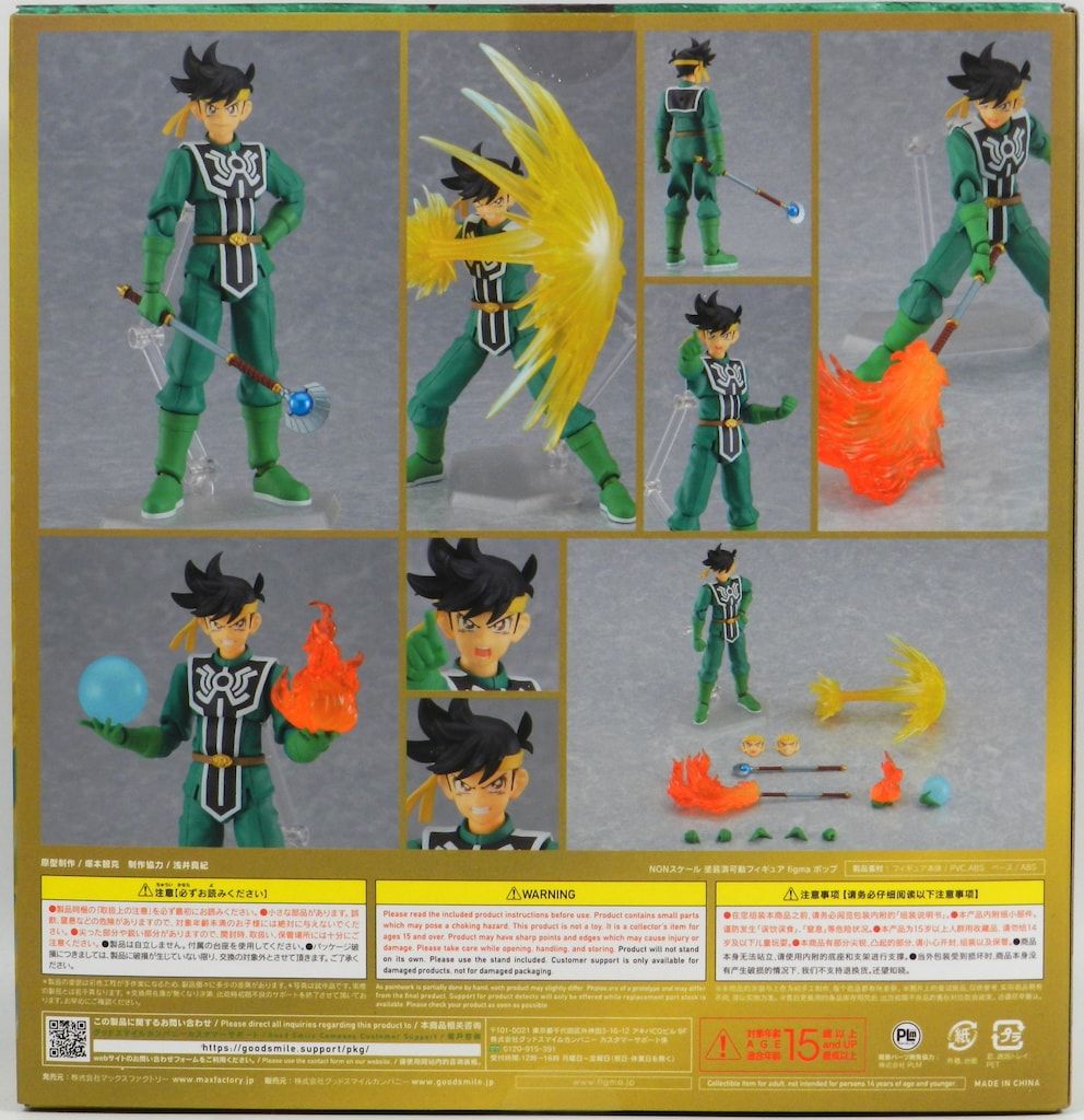 フィギュア マックスファクトリー figma DRAGON QUEST -ダイの大冒険- ポップ 554
