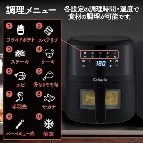 【この一台で、手軽に多彩な料理を】 SKK ノンフライヤー 4.5L 大容量 家庭用 電気フライヤー エアフライヤー タッチパネル 温度調整 揚げ物 惣菜 可視窓 レシピ付き 【日本企業】(沖縄・離島の方発送不可）) be6d986f