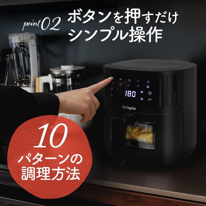 【この一台で、手軽に多彩な料理を】 SKK ノンフライヤー 4.5L 大容量 家庭用 電気フライヤー エアフライヤー タッチパネル 温度調整 揚げ物 惣菜 可視窓 レシピ付き 【日本企業】(沖縄・離島の方発送不可）) be6d986f