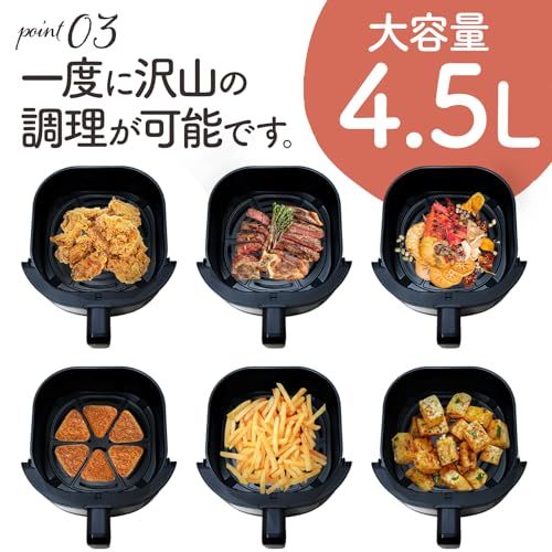 【この一台で、手軽に多彩な料理を】 SKK ノンフライヤー 4.5L 大容量 家庭用 電気フライヤー エアフライヤー タッチパネル 温度調整 揚げ物 惣菜 可視窓 レシピ付き 【日本企業】(沖縄・離島の方発送不可）) be6d986f