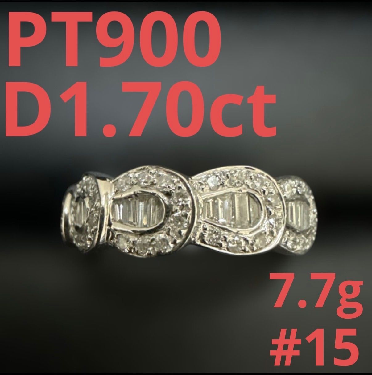 PT900天然ダイヤモンド1.70ctフルエタニティリング　ユニセックス　#15 7.7g 2種カットダイヤ　馬蹄形
