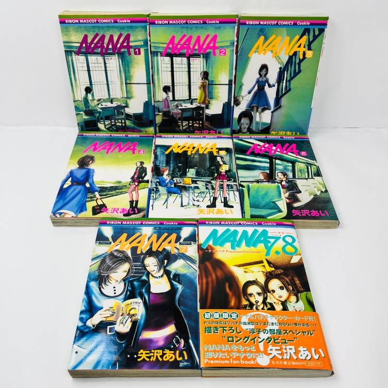 NANA 全巻セット 1〜21巻【全巻初版】矢沢あい ナナ 7.8巻特典付き