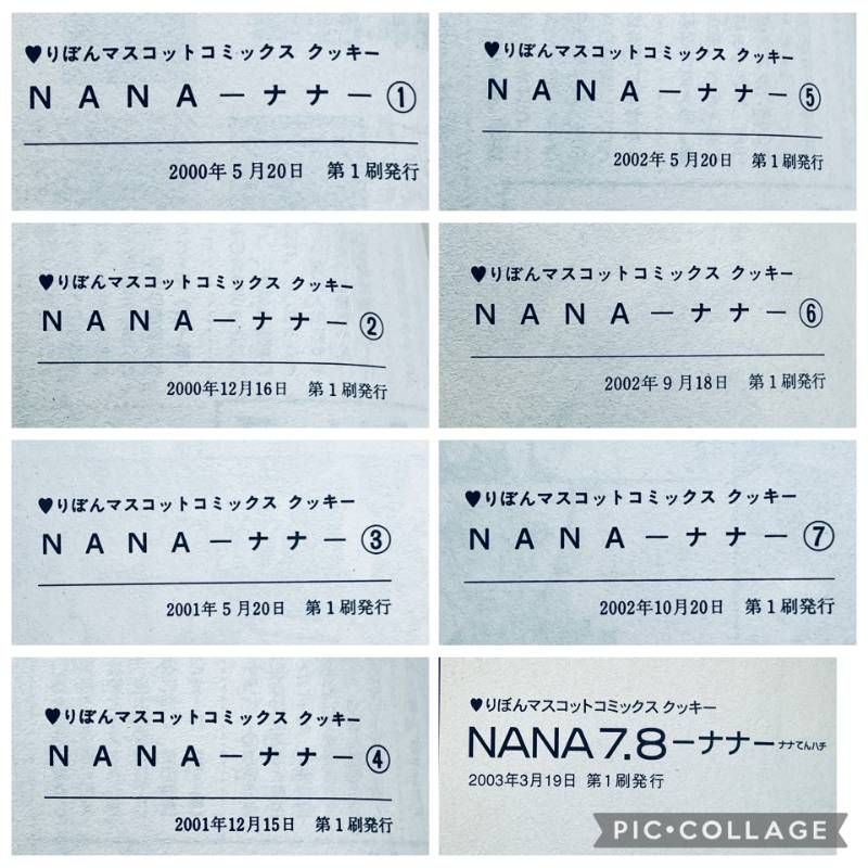 NANA 全巻セット 1〜21巻【全巻初版】矢沢あい ナナ 7.8巻特典付き