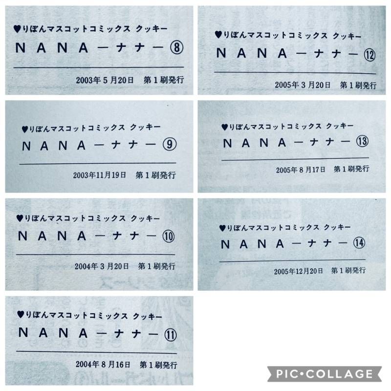 NANA 全巻セット 全21巻 完結【全巻初版】矢沢あい ナナ 7.8巻特典付き