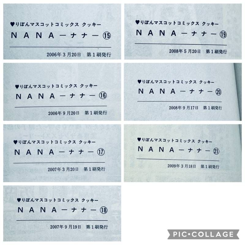 NANA 全巻セット 1〜21巻【全巻初版】矢沢あい ナナ 7.8巻特典付き