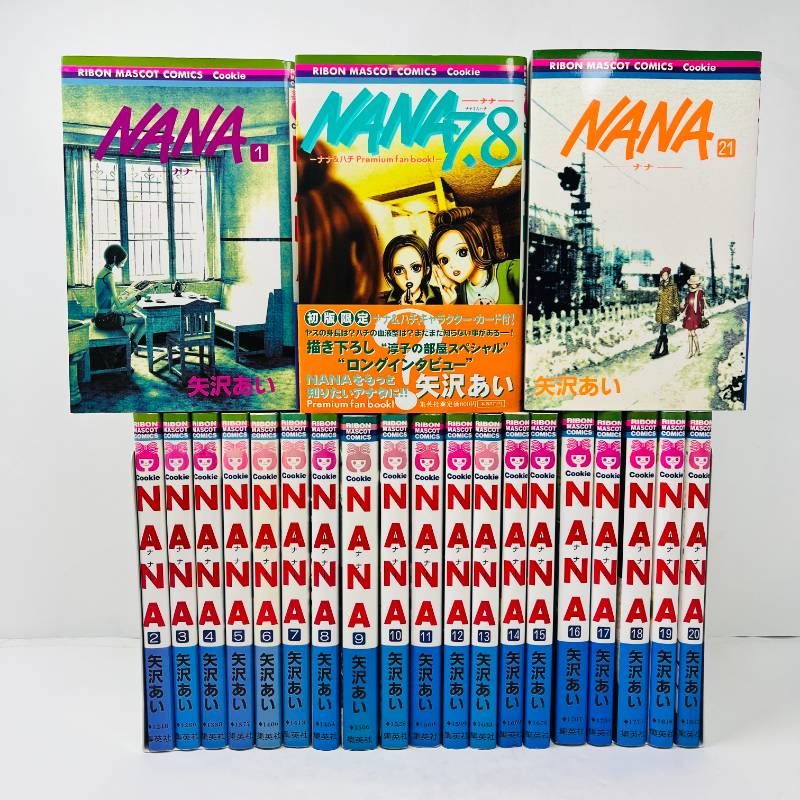 NANA 全巻セット 1〜21巻【全巻初版】矢沢あい ナナ 7.8巻特典付き