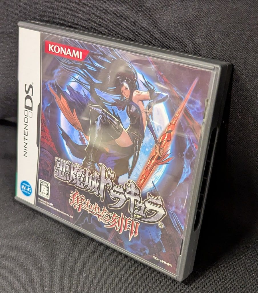 NDS 悪魔城ドラキュラ 奪われた刻印 前期版
