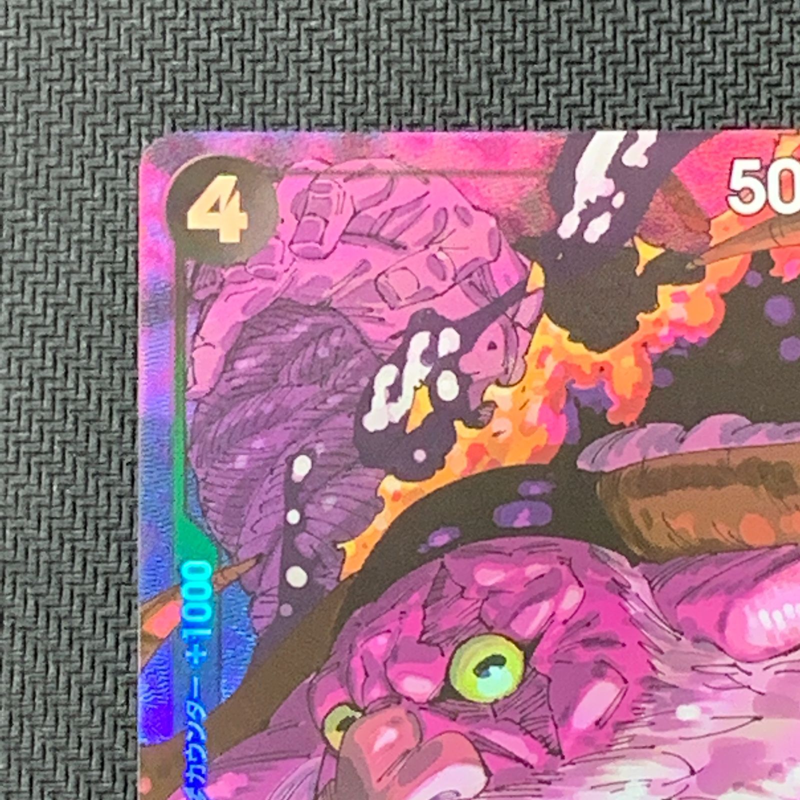 むつ52-040211] ワンピースカードゲーム ジェイガルシア・サターン聖