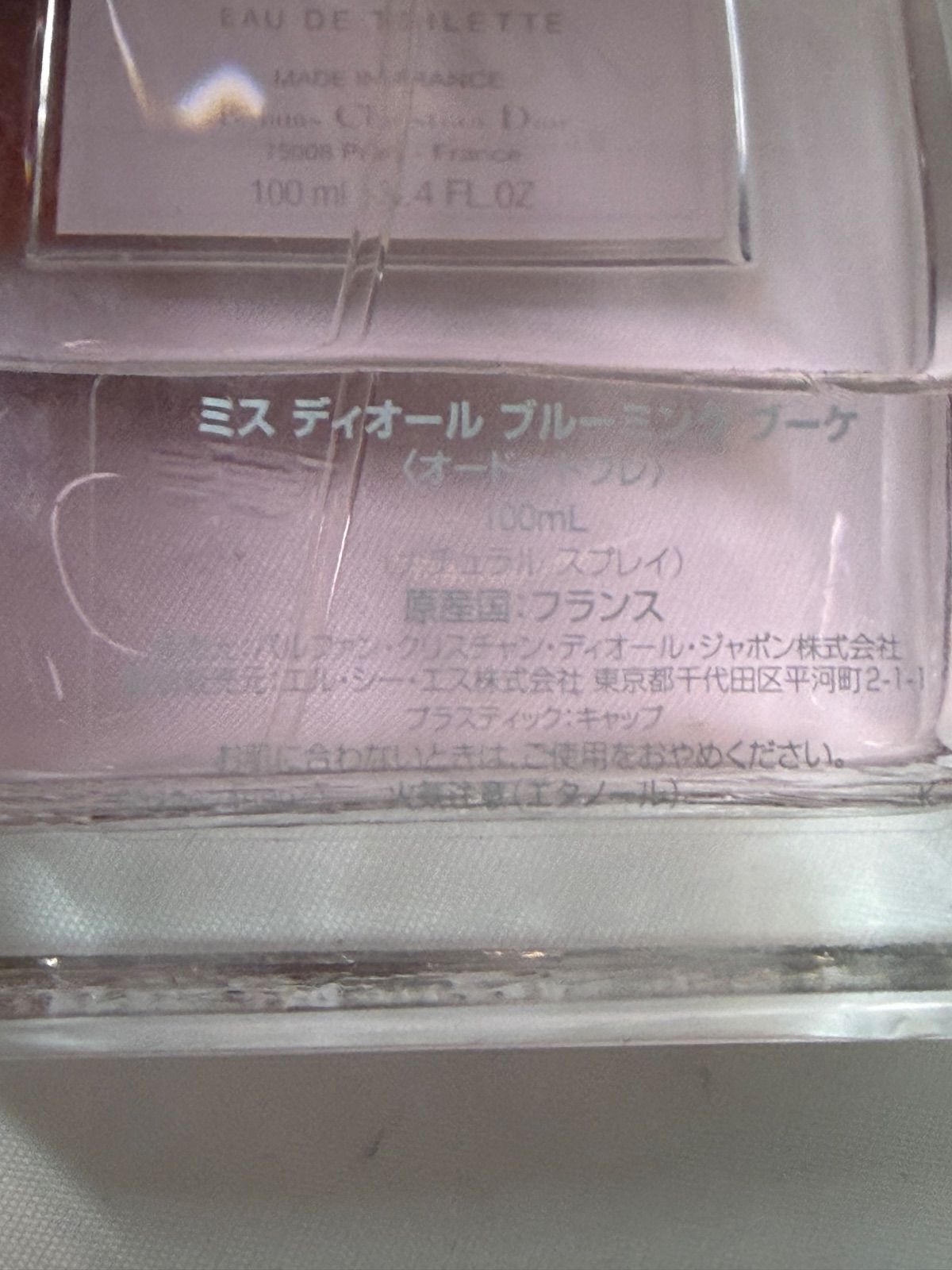 残量9割以上】ミスディオール 2本セット（ブルーミングブーケ 100ml