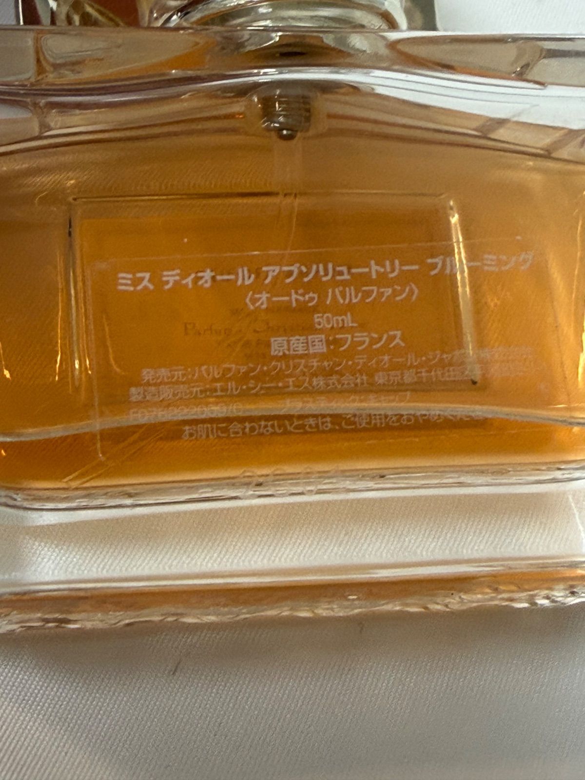 残量9割以上】ミスディオール 2本セット（ブルーミングブーケ 100ml