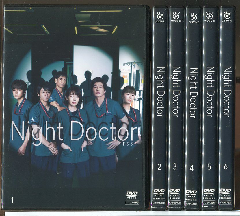 新品ケース交換済み　ナイト・ドクター　DVD全6巻セット ナイト・ドクター 全6巻セット/DVD 中古 レンタル落ち/波瑠/田中圭