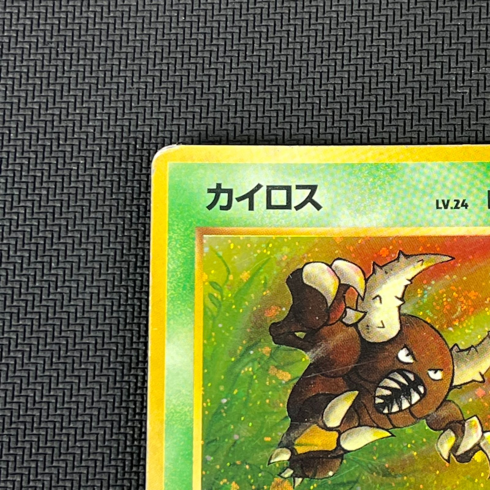 ポケカ 旧裏 カイロス LV24 ☆ HP60NO127-ORG2 ポケモンジャングル
