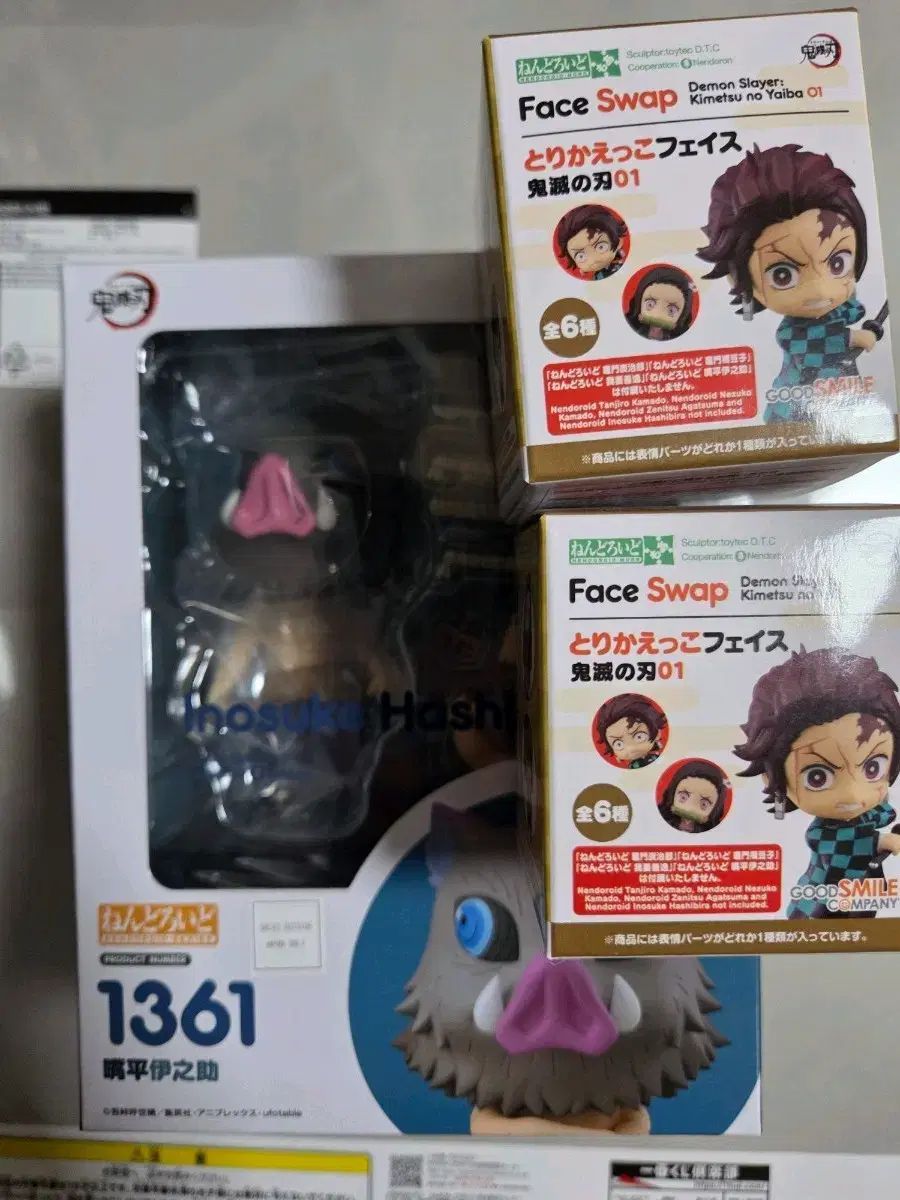 グッドスマイルカンパニー ねんどろいど 鬼滅の刃 嘴平伊之助