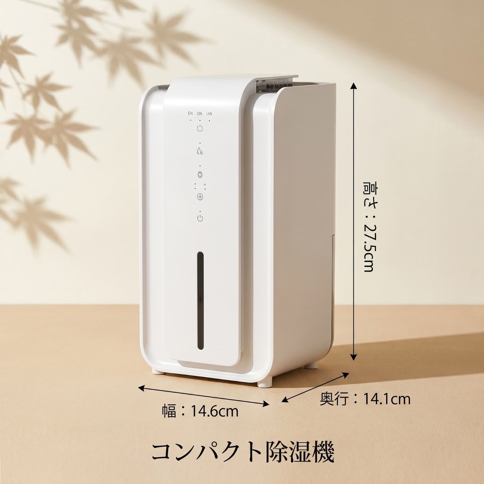 除湿機 コンパクト 小型 1.5L大容量タンク 自動霜取り 静音 省エネ