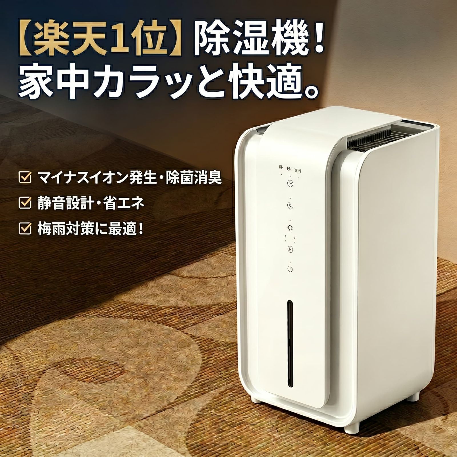 除湿機 コンパクト 小型 1.5L大容量タンク 自動霜取り 静音 省エネ