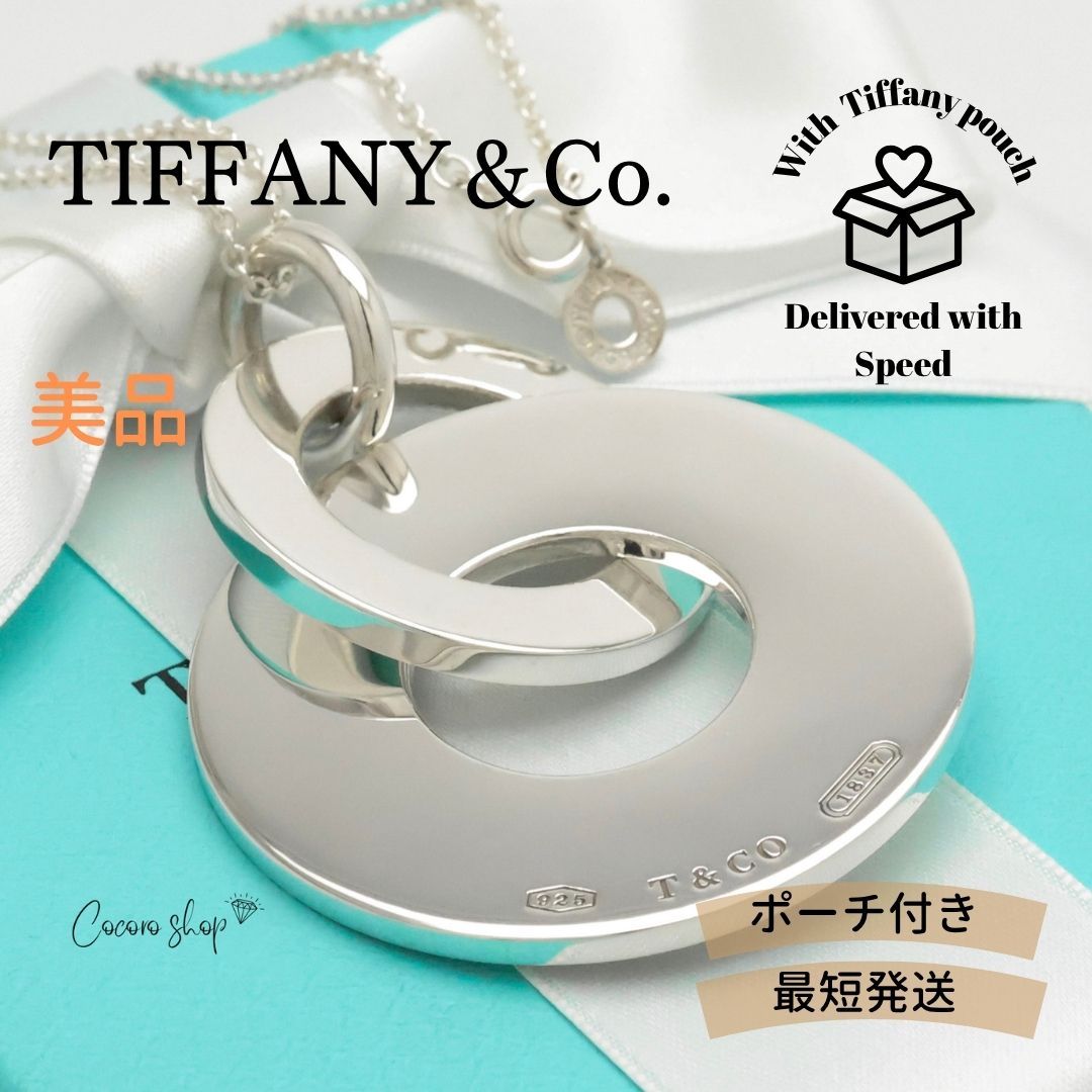 【美品】ティファニー TIFFANY&Co. 1837 XL ラージ インターロッキング サークル ドロップ ネックレス AG925