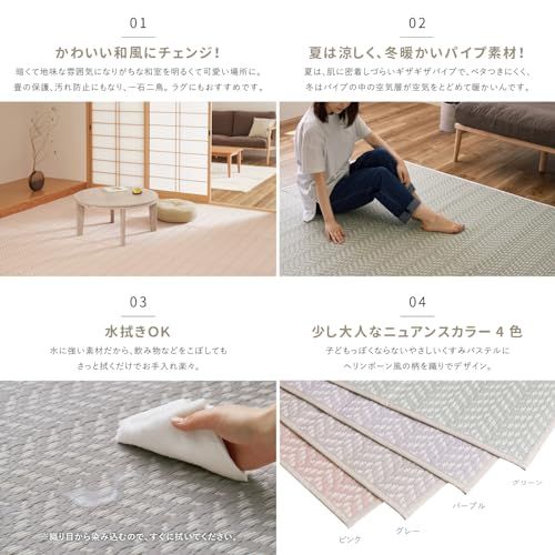 萩原 洗える い草風カーペット グレー 江戸間4.5畳 約261X261cm 「パス