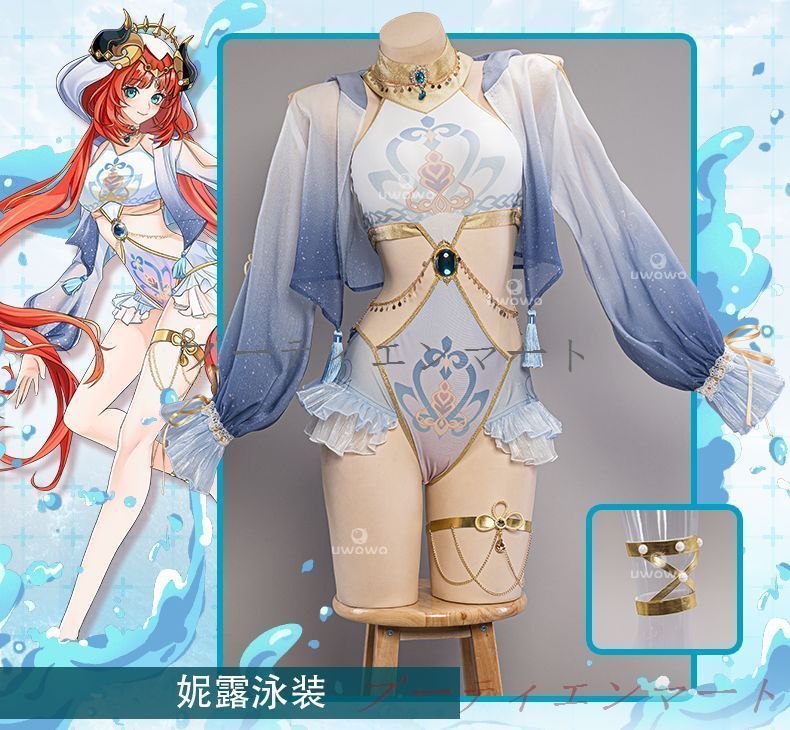 人気商品原神 ニィロウ 水着 コスプレ衣装 オリジナルデザイン 豪華セット セクシー水着 ビキニ風ワンピース 外套付き 撮影会 イベント用 日常着用可 ハロウィン プレゼントvs518