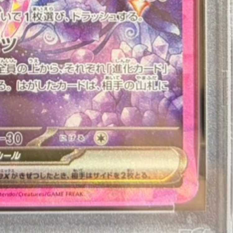 PSA10】エーフィex SAR 211/187 1枚 - メルカリ