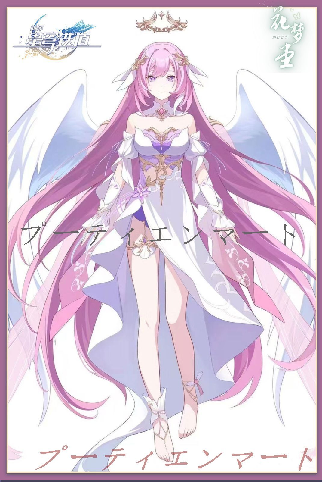 人気商品 崩壊：スターレイル崩壊3rd Elysiaコスプレ衣装コスプレ衣装cosplay イベンド 撮影 変装 仮装 ハロウィン プレゼント お盆 クリスマス 贈り物 年会 学園祭 文化祭 舞台コスプレ 大人用vs518