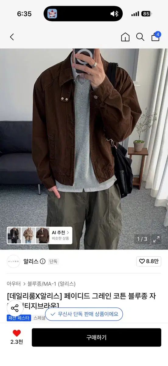 購入 デイリールームXアリス フェイディド グレイン コットン ブルゾン ジャケット ブラウン