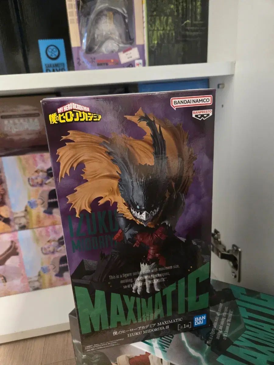 BANPRESTO(バンプレスト) 僕のヒーローアカデミア 緑谷出久 フィギュア