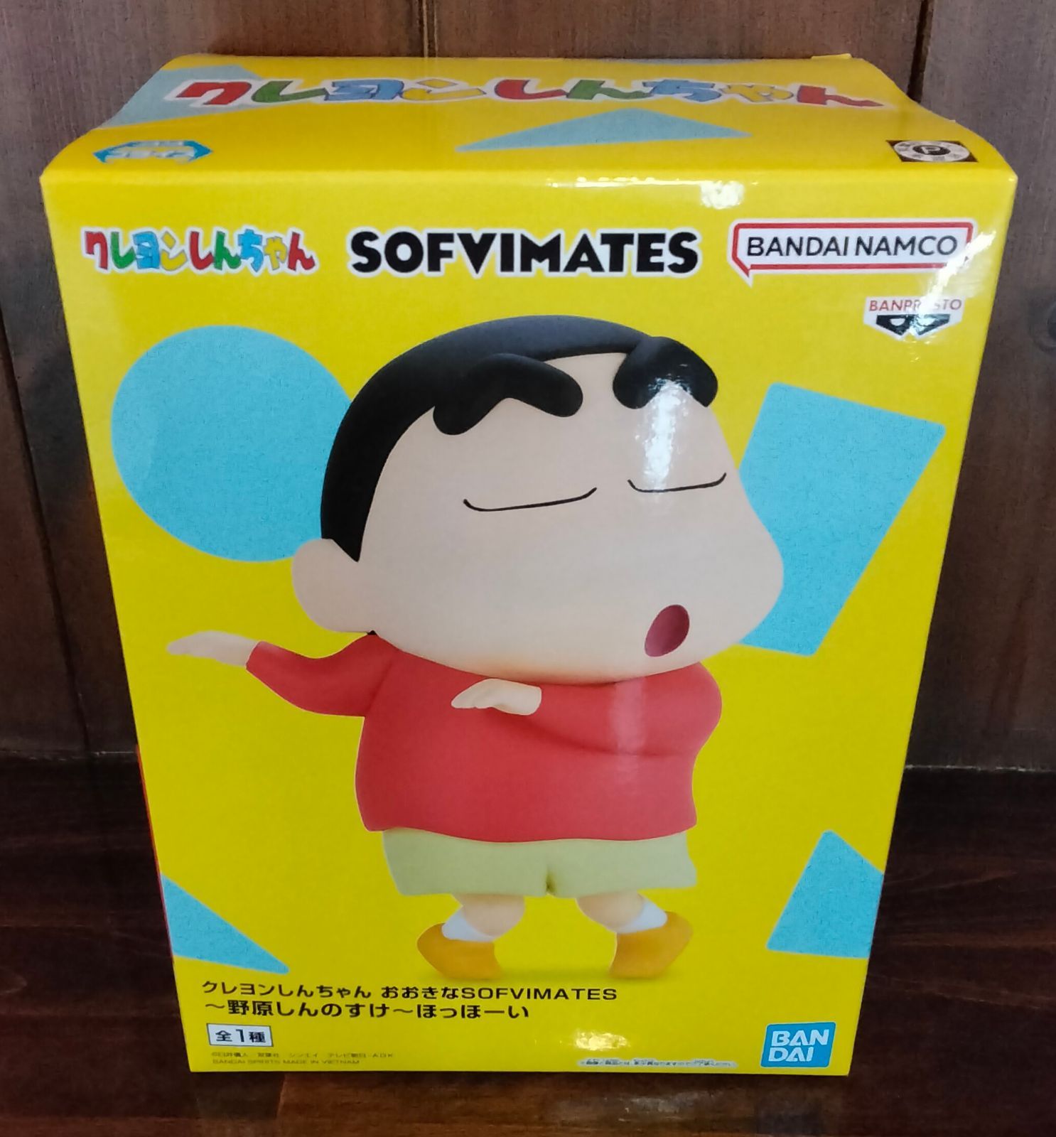 クレヨンしんちゃん おおきなSOFVIMATES ～野原しんのすけ～ ほっほー