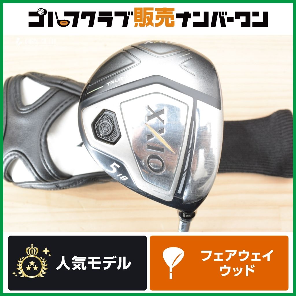やさしく飛ばせる】ダンロップ XXIO 2018 Miyazaki MODEL フェアウェイ