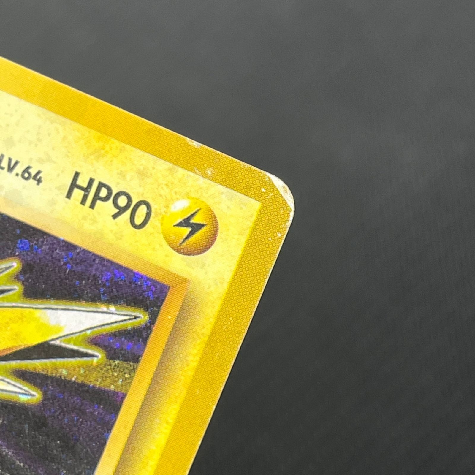 ポケカ 旧裏 サンダー LV64 ☆ HP90NO145-ORG1R 第一弾(旧1) ② - メルカリ