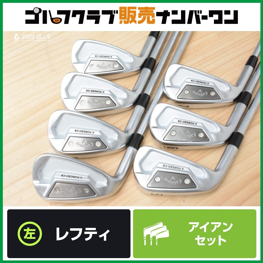 【左用 軟鉄鍛造】キャロウェイ X FORGED CB 2021 US レフティ アイアンセット 5～AW 7本セット PROJECT X IO フレックス5.5 Xフォージド