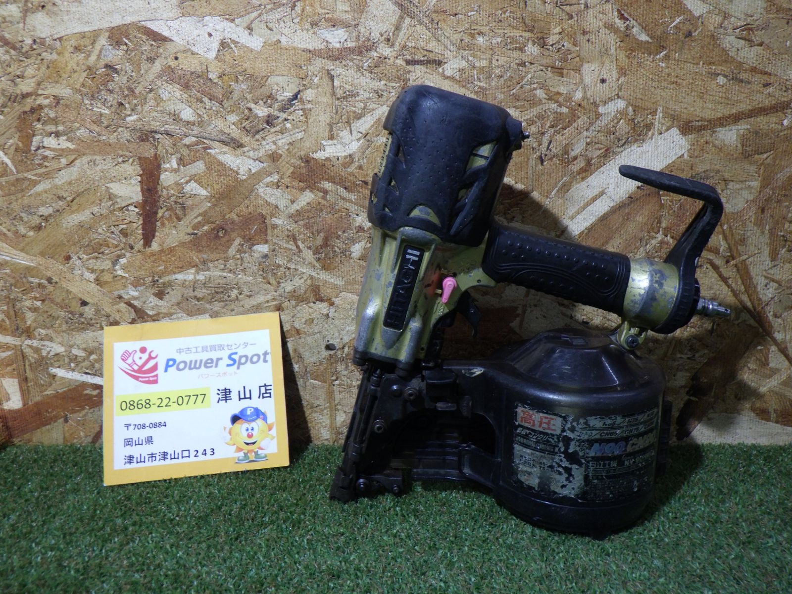 HiKOKI(旧日立工機) 高圧ロール釘打機 NV90HMC 大工道具 エア工具 中古品