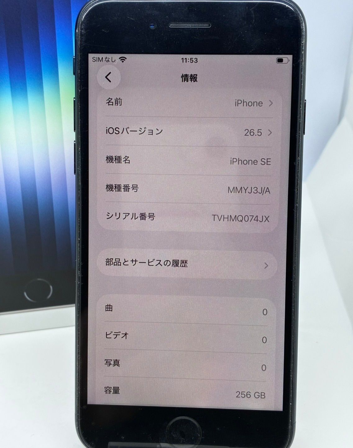 iPhone SE3 256GB SIMフリー 新品バッテリー - メルカリ