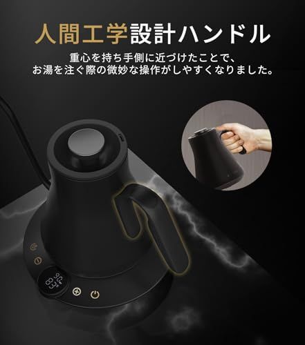 新品】エペイオス(Epeios) 電気ケトル コーヒー 1°C単位の精密調節