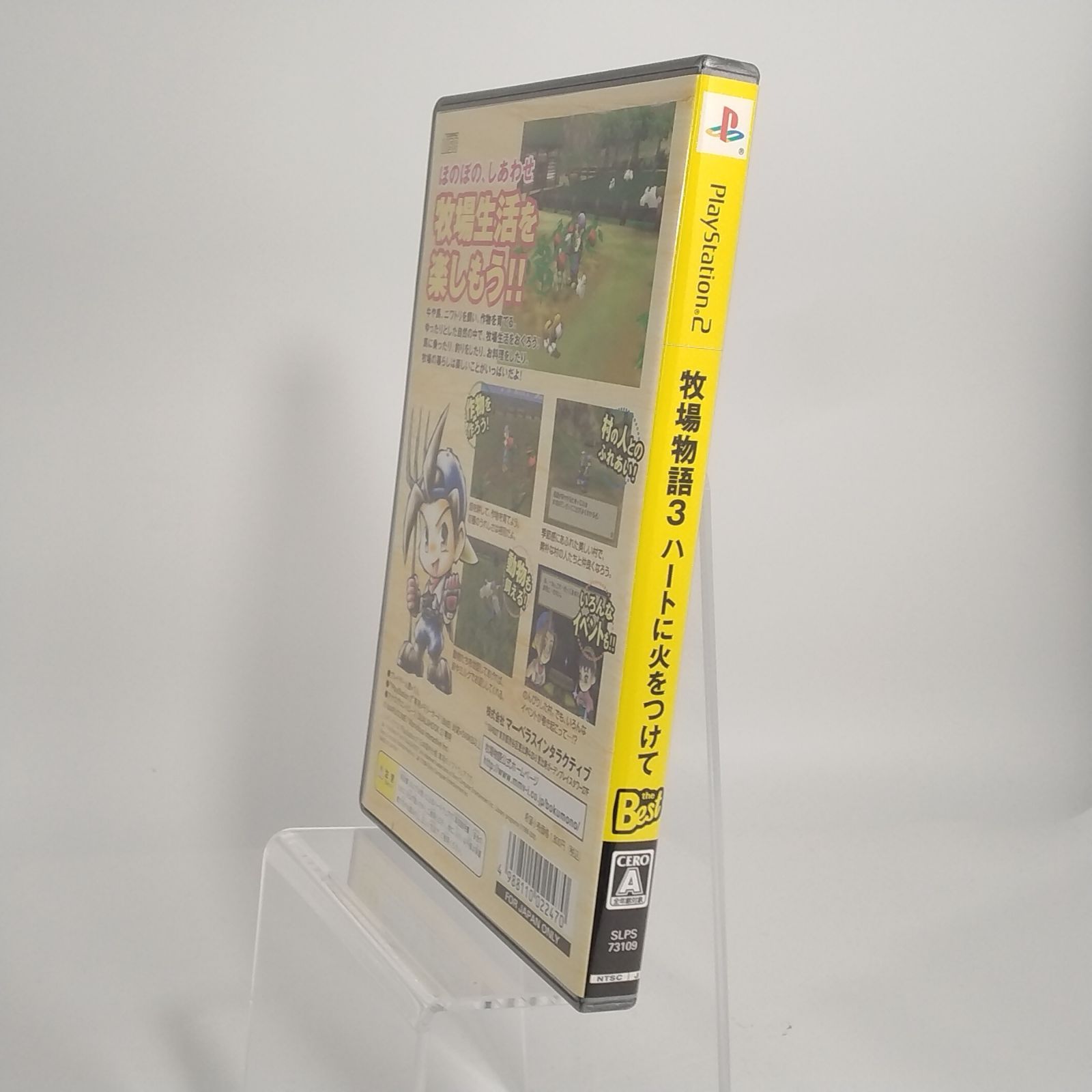 牧場物語3 ハートに火をつけて (PlayStation 2 the Best) PlayStation 