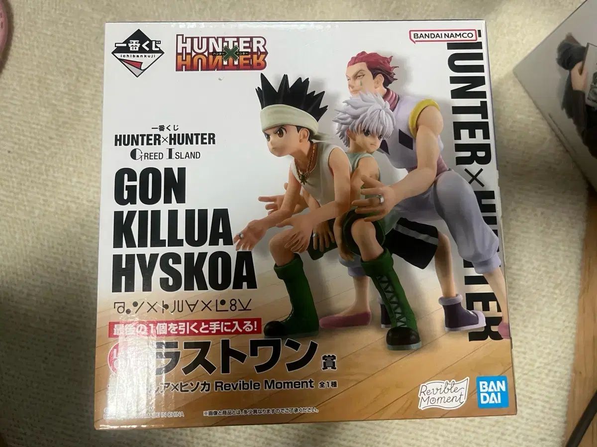 未開封/送料込み(※メルカリshop取引では対象外)28) HUNTER×HUNTER 一番