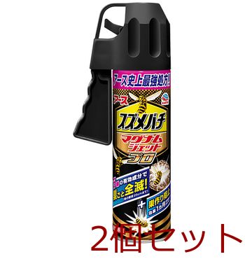 アース スズメバチマグナムジェットプロ 550mL 2個セット