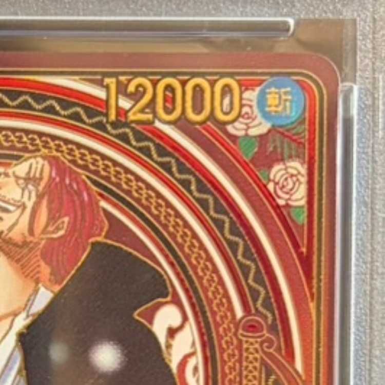シャンクス(パラレル/金背景) PSA10 OP09-004 S*零様 【PSA10】シャンクス(パラレル/金背景) OP09-004 - メルカリ