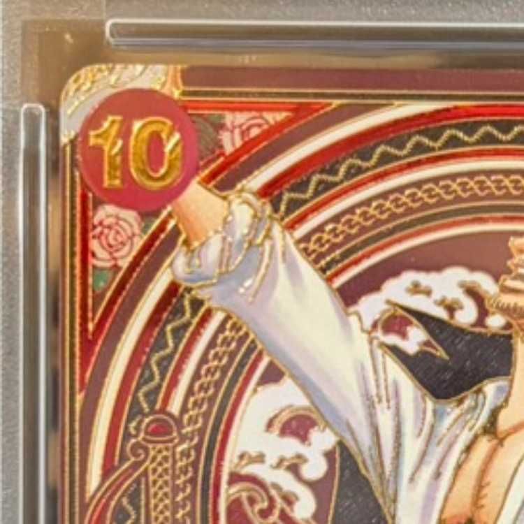 【PSA10】シャンクス(パラレル)(金パラレル) SP OP09-004 PSA10】シャンクス(パラレル)(金パラレル) SP OP09-004 1枚 - メルカリ