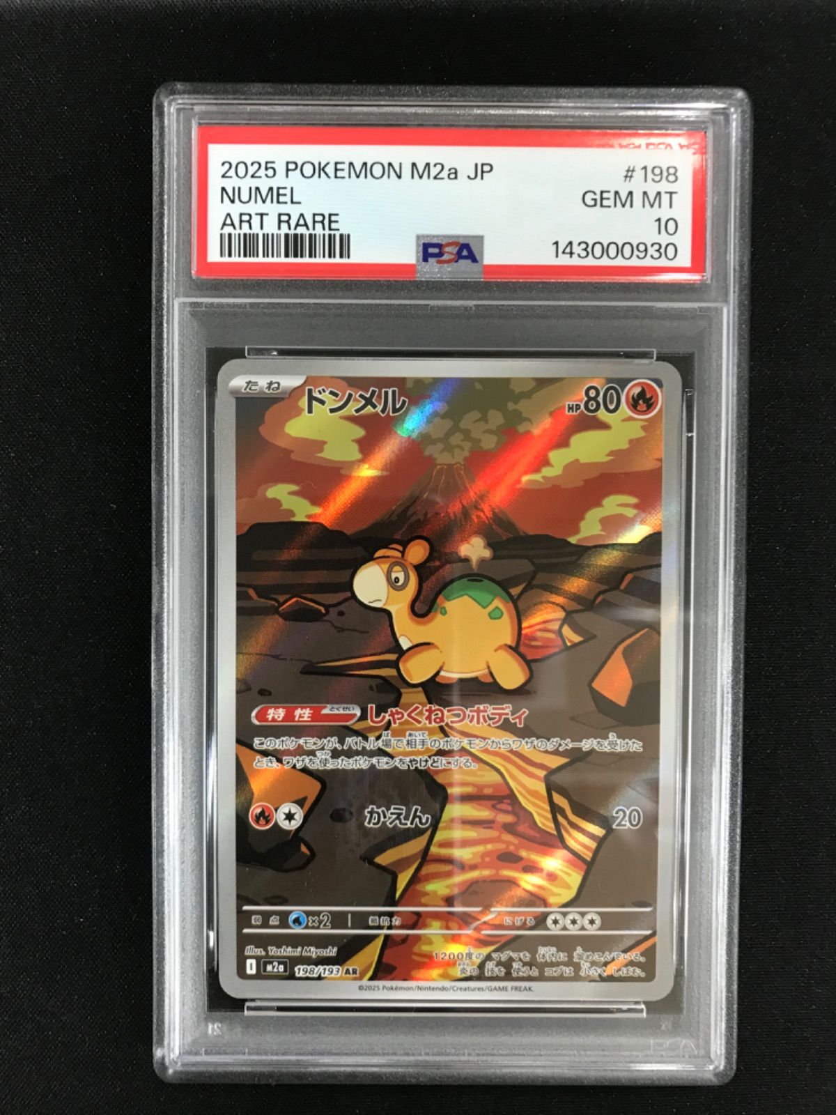 ★1472ポケモンカード　ドンメル　198/193　PSA10